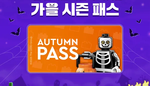 AUTUMN PASS KV 0901(Ol)