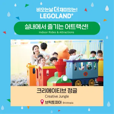 Hooray For Rainy Day Square 05