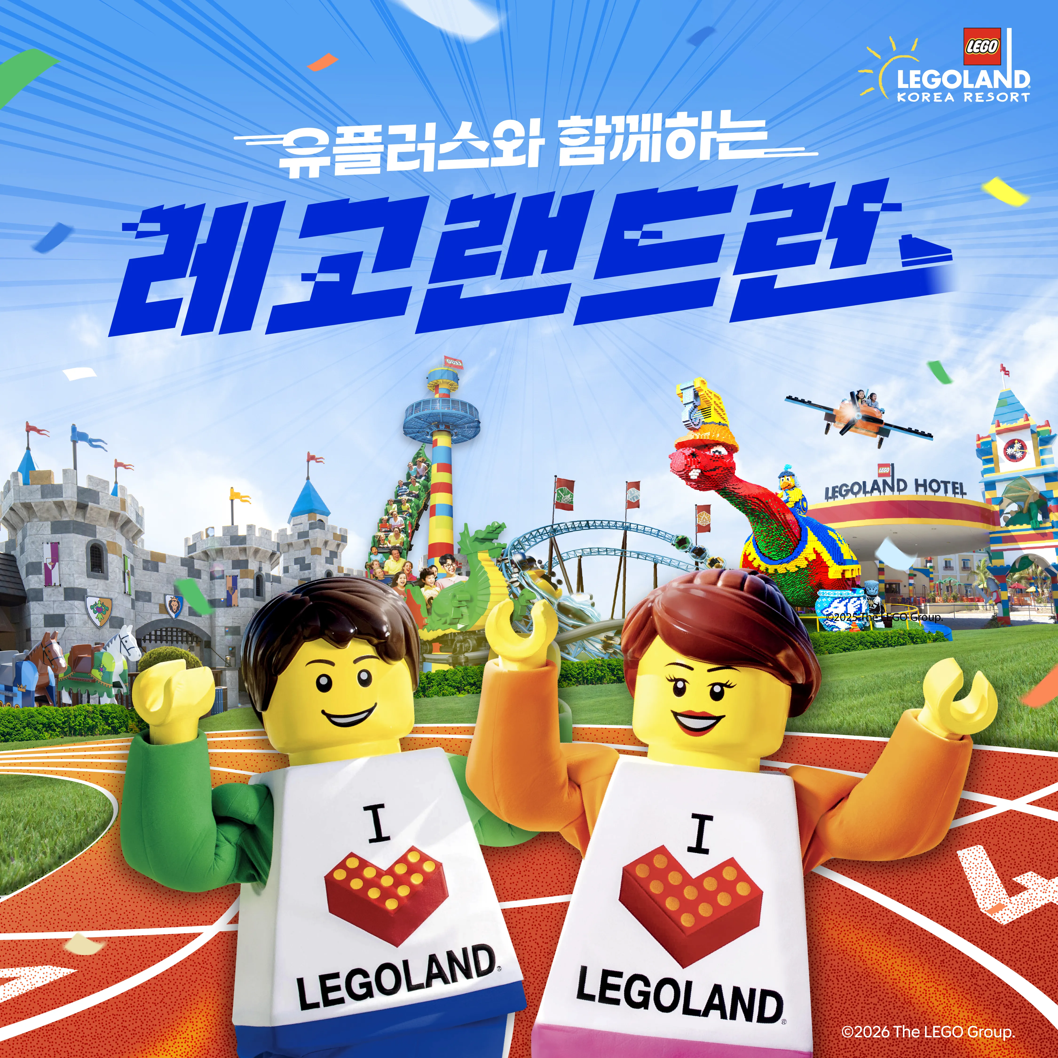 LEGOLAND RUN KV(Ol)